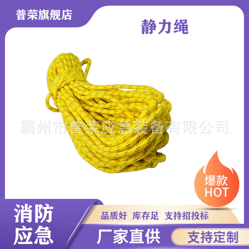 水域救援发光绳索功能水域救援绳可漂浮A类半静力绳