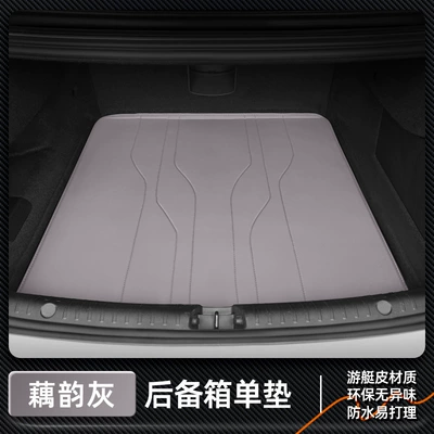 Dedicated to BYD Han trunk mat Trunk Mat - louyun-gray-trunk-single-mat-byd-han