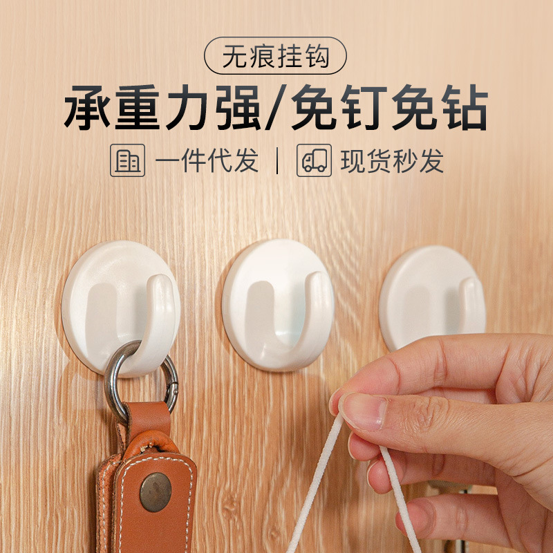 Simple Single Hanging Adhesive Hook Dormitory Plastic Hook Wall Bathroom Kitchen Wall Round Adhesive Punch Free Hook