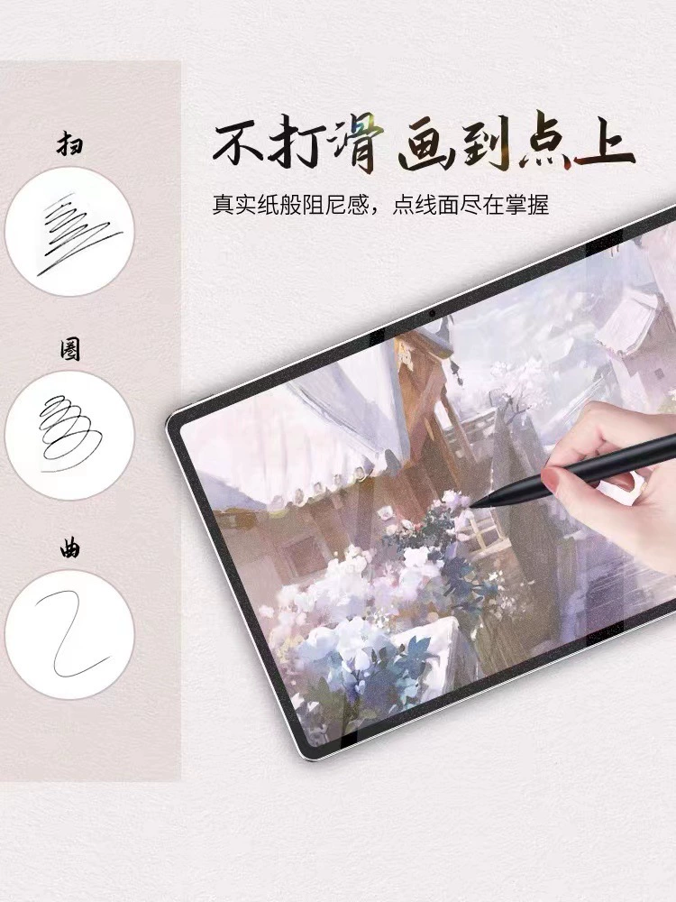 Применимый OPPO PAD Air10.1-дюймовый планшет пленка защитная с матовой поверхностью для письма