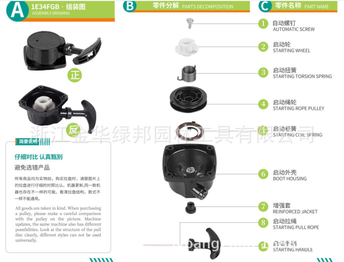 匹配各类割草机割灌打除草机拉盘高质量可拉一万次1E34FGB新品