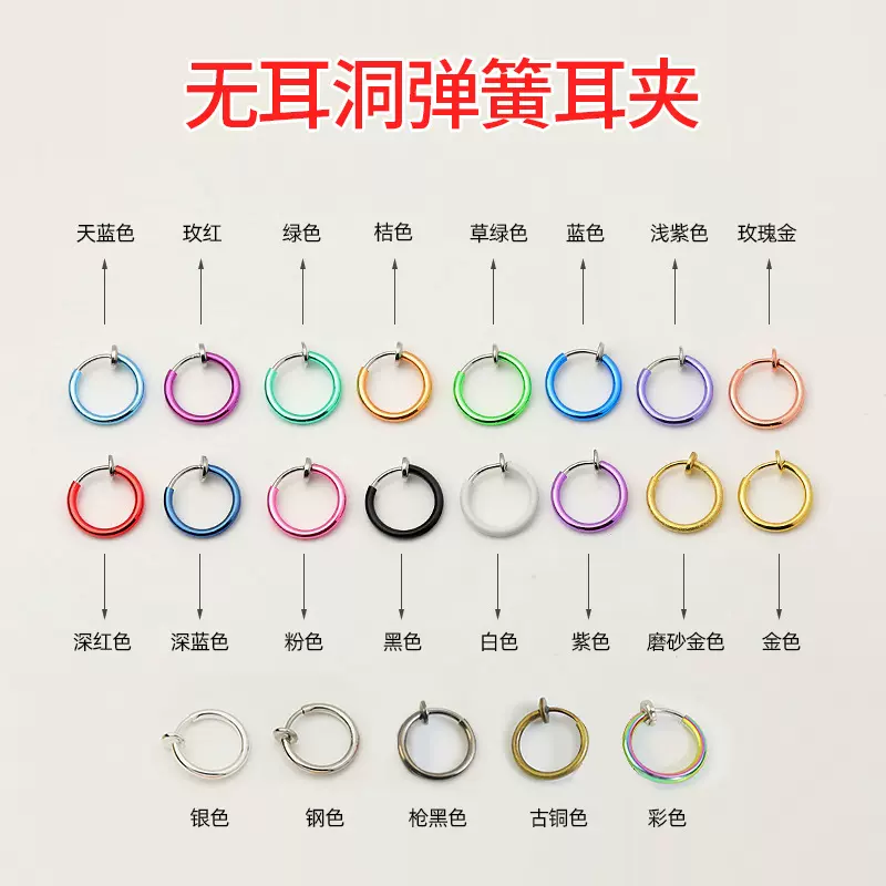简约时尚小耳圈耳环彩色 11mm弹簧耳夹无耳洞夹式耳夹情侣耳饰