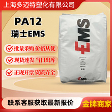 PA12 ��ʿEMS G21 ע�ܼ� �ͺ� ��ĥ Ӧ����ƿ�Ǿ�����12�ܽ�����