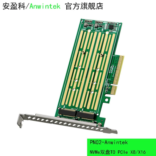 PN02 dual-slot card NVMe to PCIe x8, x16