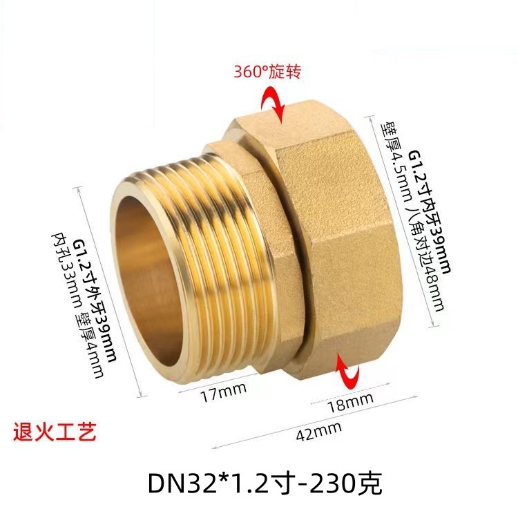 1.2寸短款活接内外丝铜规格