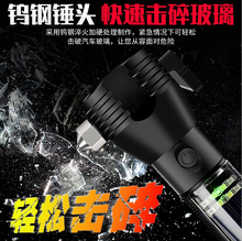 汽车安全锤车用多功能手电筒四合一车载破窗器逃生锤消防应急救生