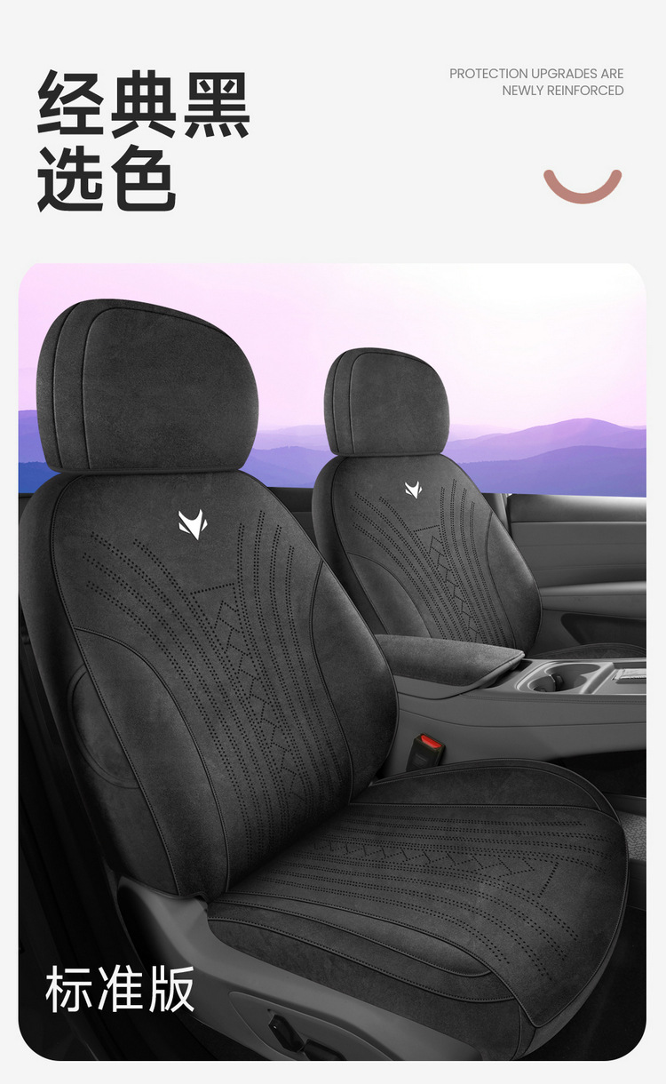 26 models of all-inclusive car seat covers for the Arcfox Beta S3, suitable for all seasons, with suede Ramus seat covers