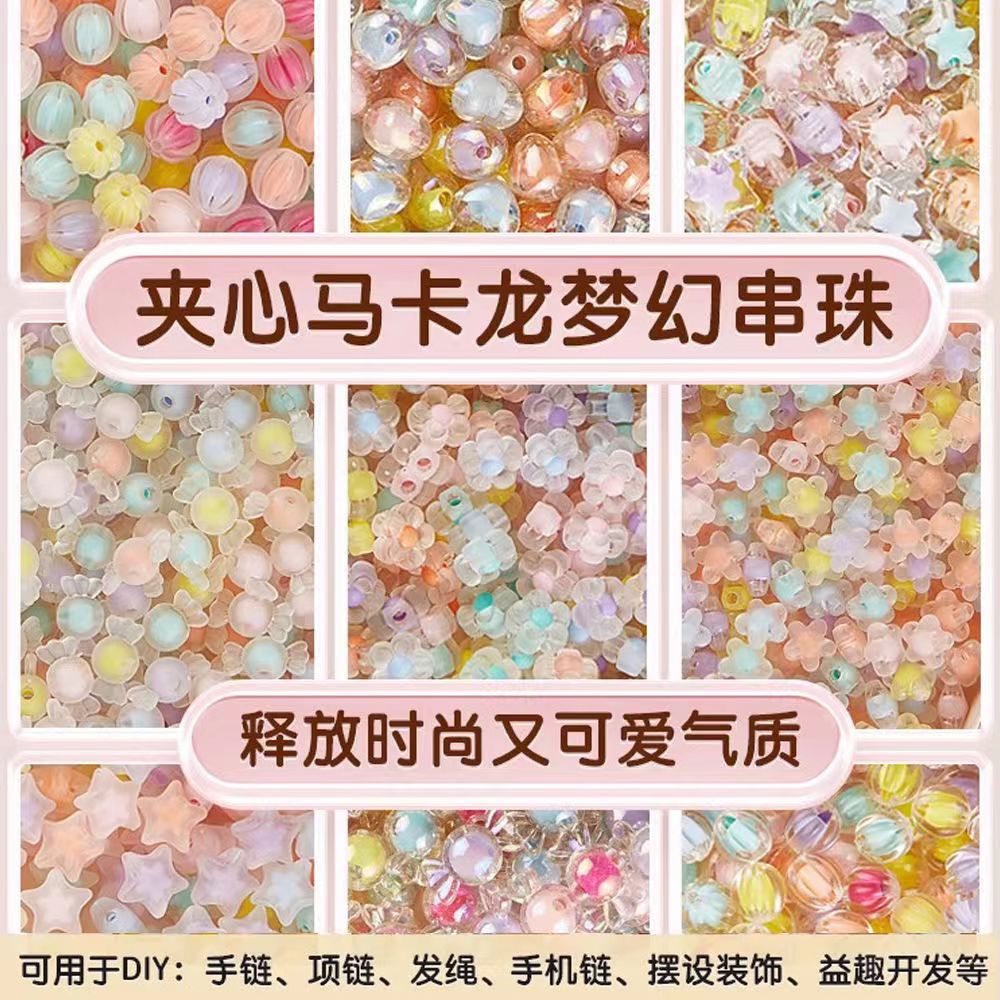 亚克力珠中珠彩色糖果珠子散珠串珠手工diy材料手链项链饰品配件