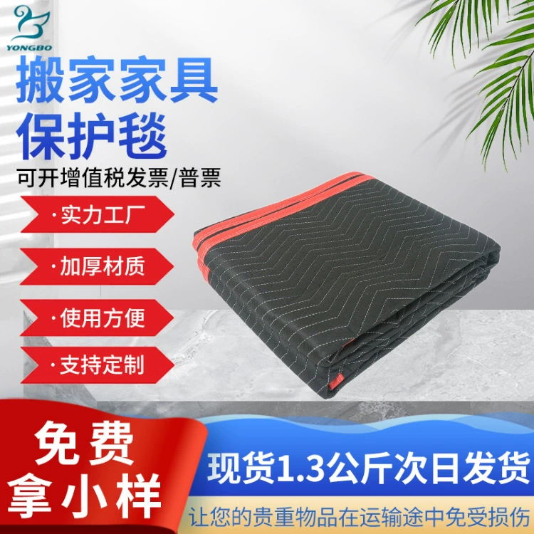 Большое количество, льготное качество, цельное Прямая доставка, черно-красное движущееся одеяло, упаковочное одеяло, движущееся одеяло для транспортной мебели.