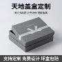 定制数码天地盖礼品包装盒