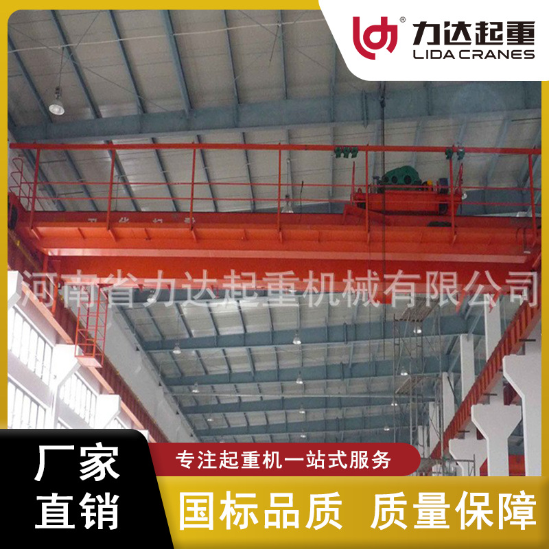定 制双梁桥式起重机LH型电动葫芦双梁行吊电动葫芦双轨双梁行车