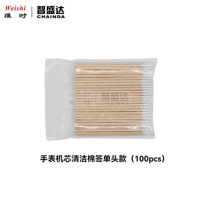 修表工具手表机芯零件清洁除尘单头棉签