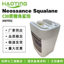 AMYRIS  Neossance Squalane ���� C30���ǽ����� ���yƷԭ��