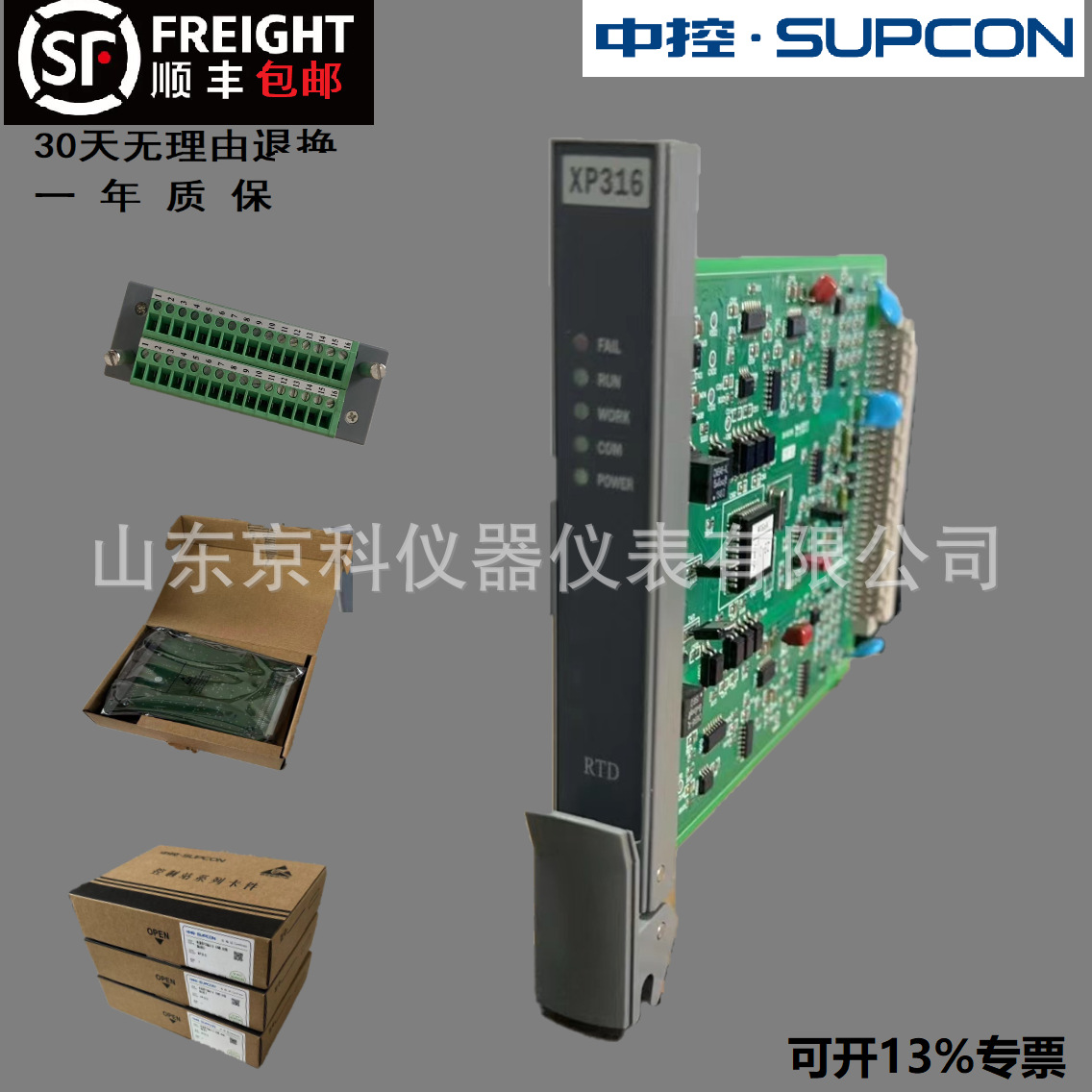 4路热电阻信号输入卡	XP316/XP316(I)	浙大中控JX-300XP
