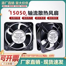 全新15050 15CM FP-108 220V 双滚珠 机柜机箱工业轴流散热风扇