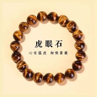 Natural Tiger Eye Bracelet Men's Bracelet Tiger Eye Stone Beads Couple Fortune-making Beads Yellow Tiger Eye for Men and Women