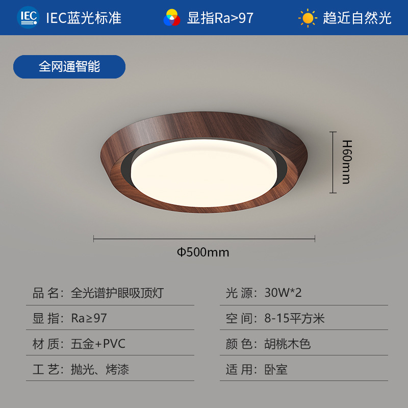 Lámpara de dormitorio minimalista, lámpara de techo, decoración de ojos de grano de madera de nogal creativa minimalista, lámpara de habitación de dormitorio principal atmosférica led