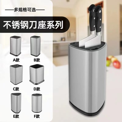 不锈钢刀架菜刀座家用刀具收纳架剪刀厨刀插刀座置物架子厨房新款|ru