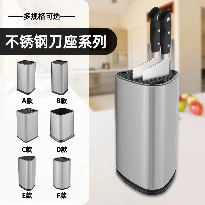 不锈钢刀架菜刀座家用刀具收纳架剪刀厨刀插刀座置物架子厨房新款|ru
