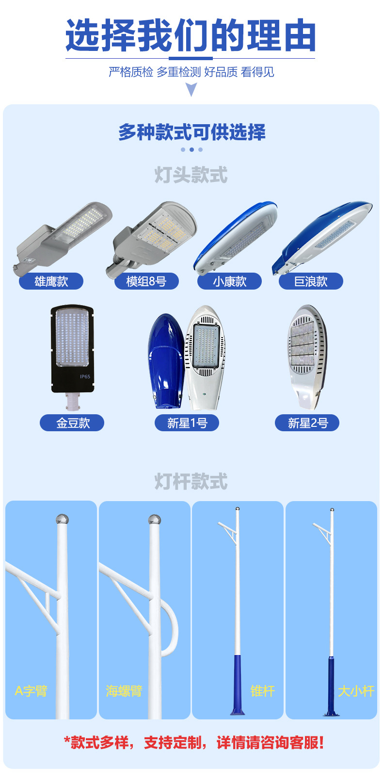 市电工程低价款路灯：7合一链接-详情页790_05
