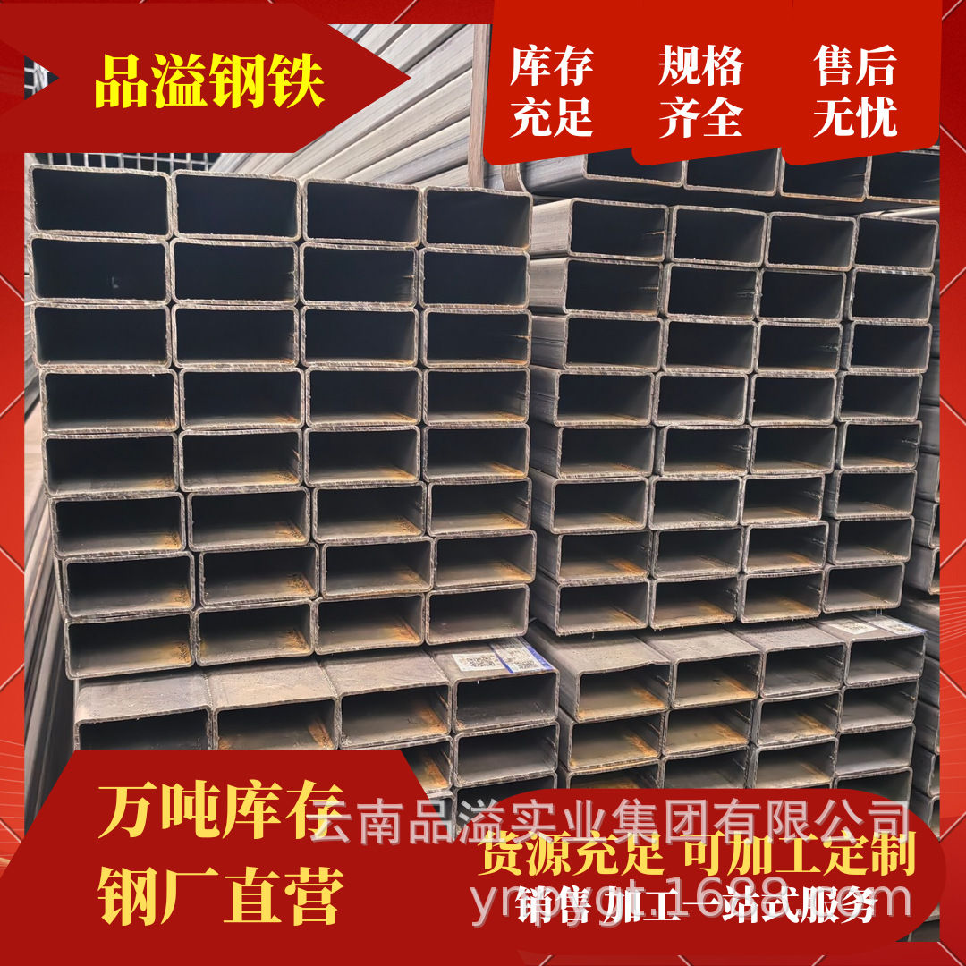 云南昆明钢材 矩形钢管100*150,矩形管钢铁,厂家直销