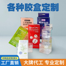 pet透明盒子定制pvc包装胶盒斜纹UV彩印透明防刮花塑料折盒定做