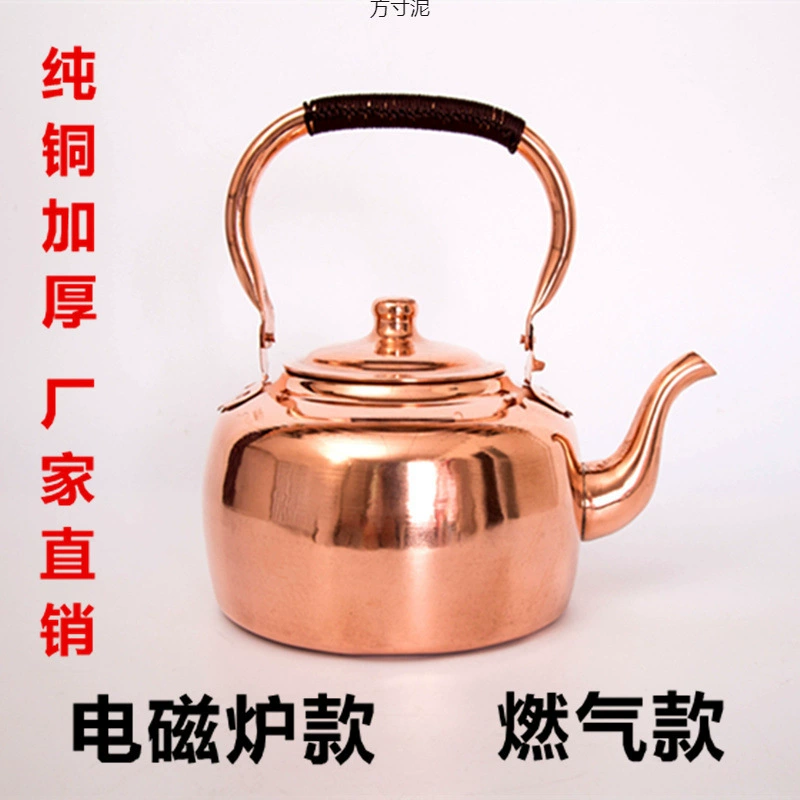 Кушеная вода медный горшок медный медный утолщение индукционная плита газовый чайник с супом медный чайник кунг-фу медный чайник
