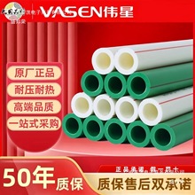 工厂直销伟星PPR水管家装冷热自来水管4分6分热熔管家用耐高温压