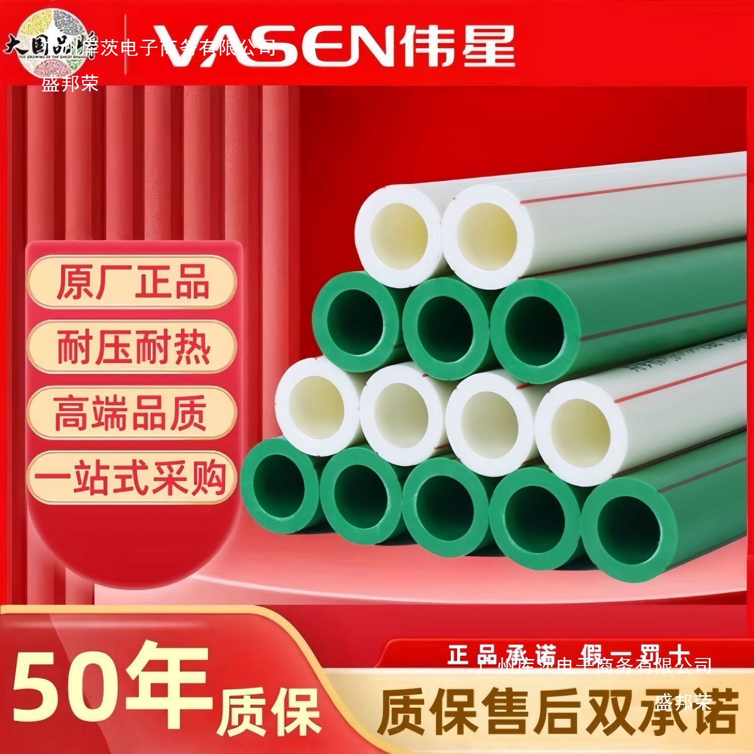 工厂直销伟星PPR水管家装冷热自来水管4分6分热熔管家用耐高温压