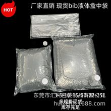 水床孵化水袋20L食用油盒中袋 BIB盒中袋桦树汁包装袋bib袋厂家