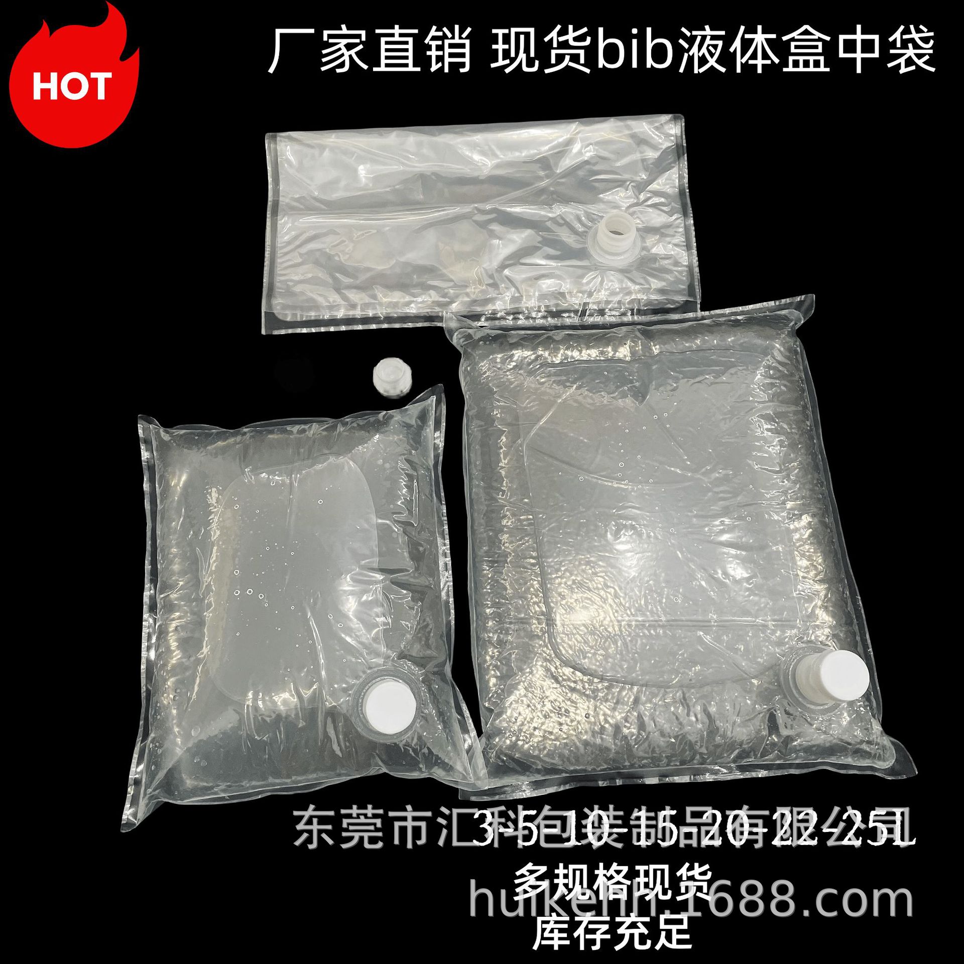 水床孵化水袋20L食用油盒中袋 BIB盒中袋桦树汁包装袋bib袋厂家