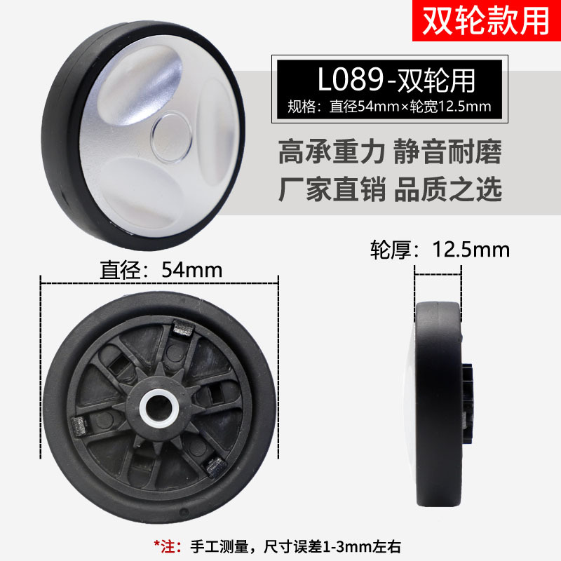 スーツケースのスーツケースの旅行のスーツケースの万能輪は車輪のゴムのローラーのキャスターの修理の部品を取り替えます。