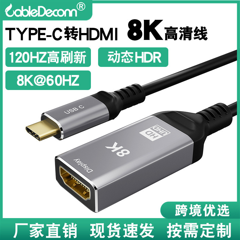 Cross-Border Preferred Type C to HDMI High-Definition Video Adapter Cable 8K60Hz Computer Notebook Display HDMI Cable