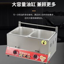 燃气商用油炸锅炸串机器关东煮锅摆摊煤气炸薯塔炸锅煮面炉一件