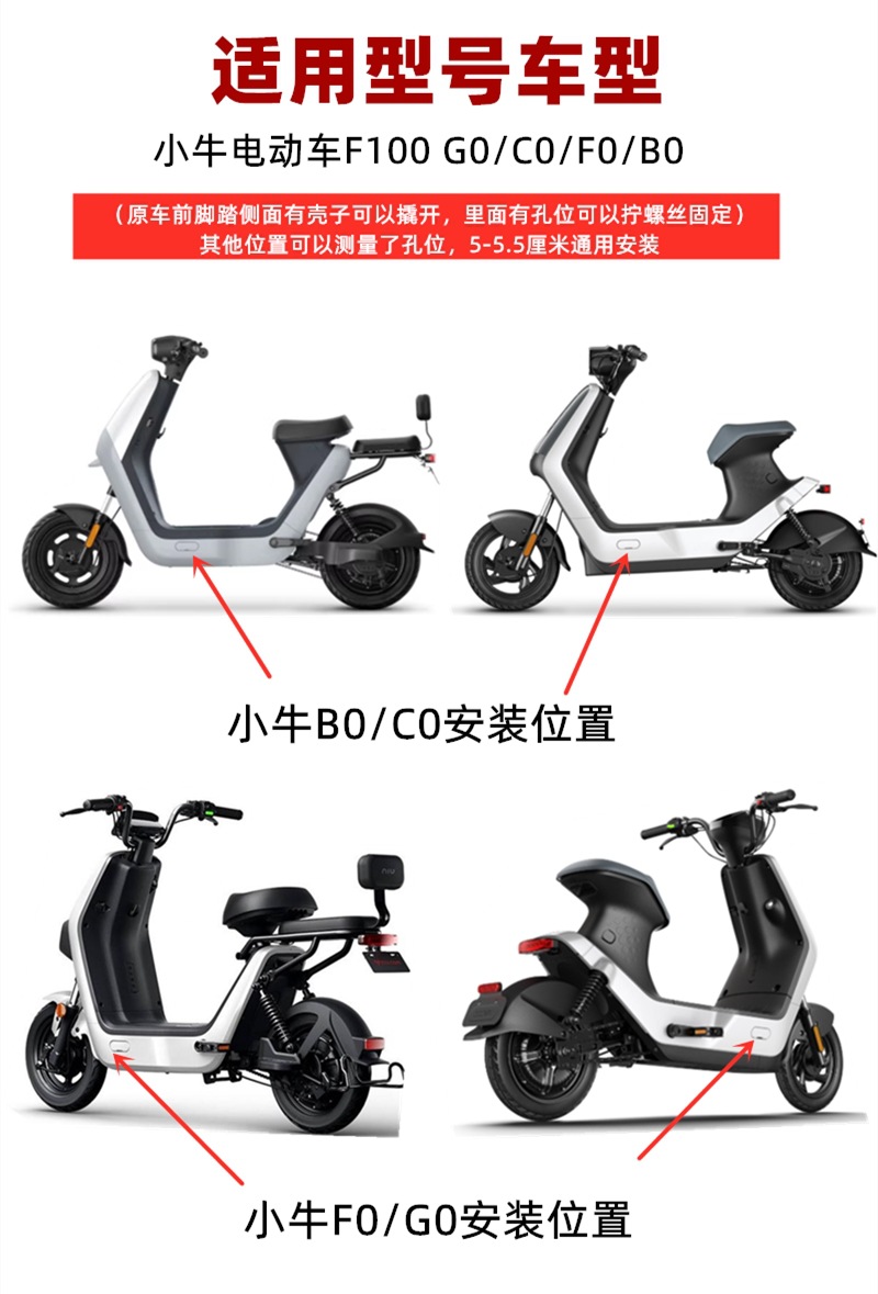 Front pedal is suitable for calf electric car G0/C0/F0/B0 folding pedal