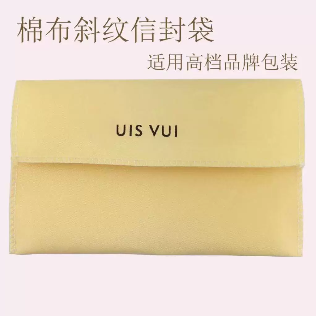 斜纹纯棉布袋皮夹钱包防尘袋定制奢侈品 首饰翻盖锁边折叠信封袋