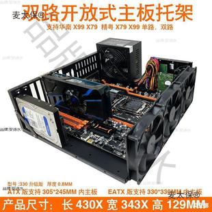 �F؛�_��ʽ�C��X79 X99�p·EATX�����мܿ�����֧��360ˮ�䉾����
