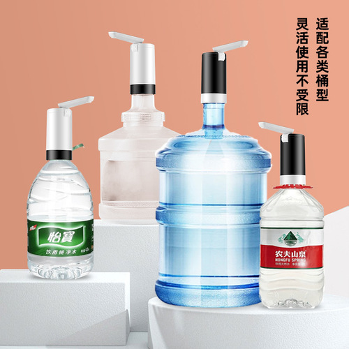 Folding bottled water pump, smart electric water pump, wireless water dispenser, pure mineral water rechargeable water dispenser
