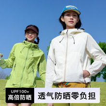 UPF100+户外防晒衣女外穿时尚防晒外套上衣夏宽松冰感透气防晒服