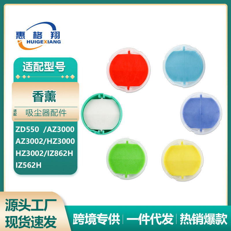 Suitable for Shark Floor Scrubber Vacuum Cleaner Aromatherapy Zd550/Az3000/Az3002/Hz3002/Iz862H