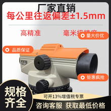 议价乾途30倍自动安平水准仪全套高精度室外工程测量测绘仪QAL4