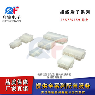 5557/5559�z���B���� MX4.2MM�g�๫ĸ���Ќ���2/4/6/8/10/12/24P