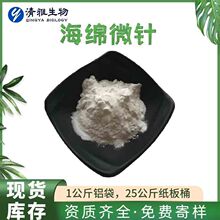 ���d΢�99% ���yƷԭ��ˮ�⺣����� ����ᘺ��d΢�ԭ�� 100��