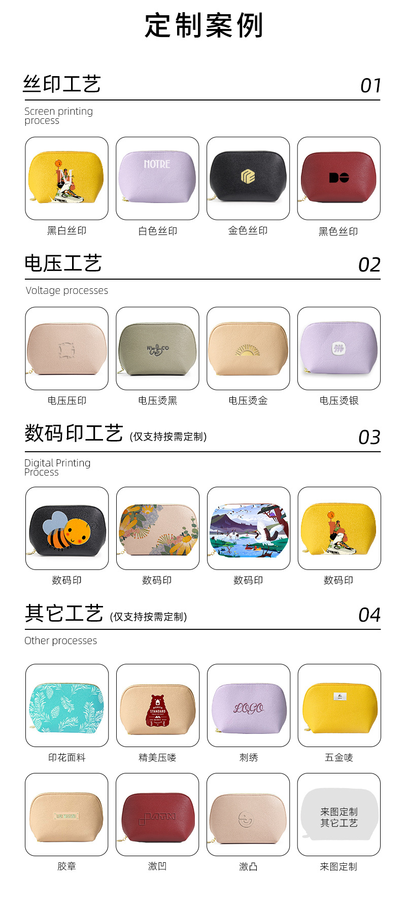 定制案例-恢复的_02