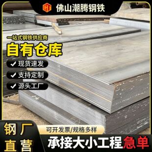 �F؛����䓰�q235b�·̼�5mm�к��F����ͨ�_ƽ�弤���и�䓘�