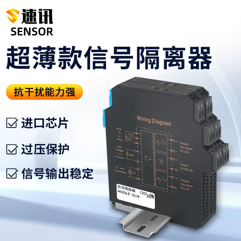 信号隔离器4-20mA一进二出模块5V10V分配器有源直流配电器模拟量