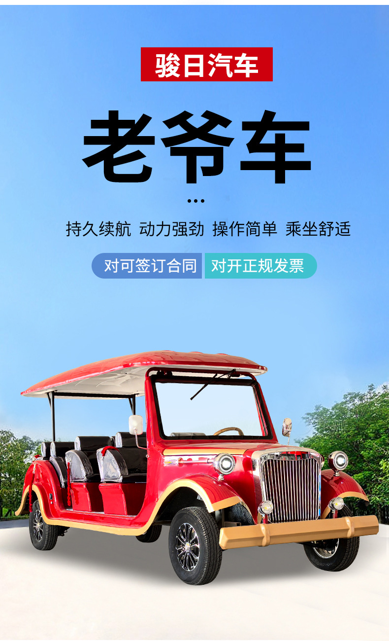Retro-Style Electric Vintage Car Tourist Attraction Sightseeing Car Four-Wheel Hotel Resort Reception Electric Sightseeing Car