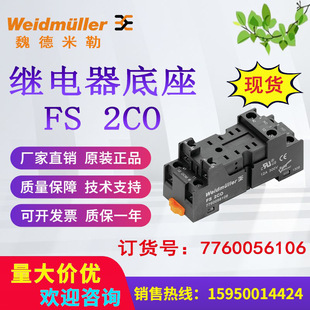 Veidemyuller relay base FS 2CO 7760056106 2 open 2 closed 8 holes original genuine spot
