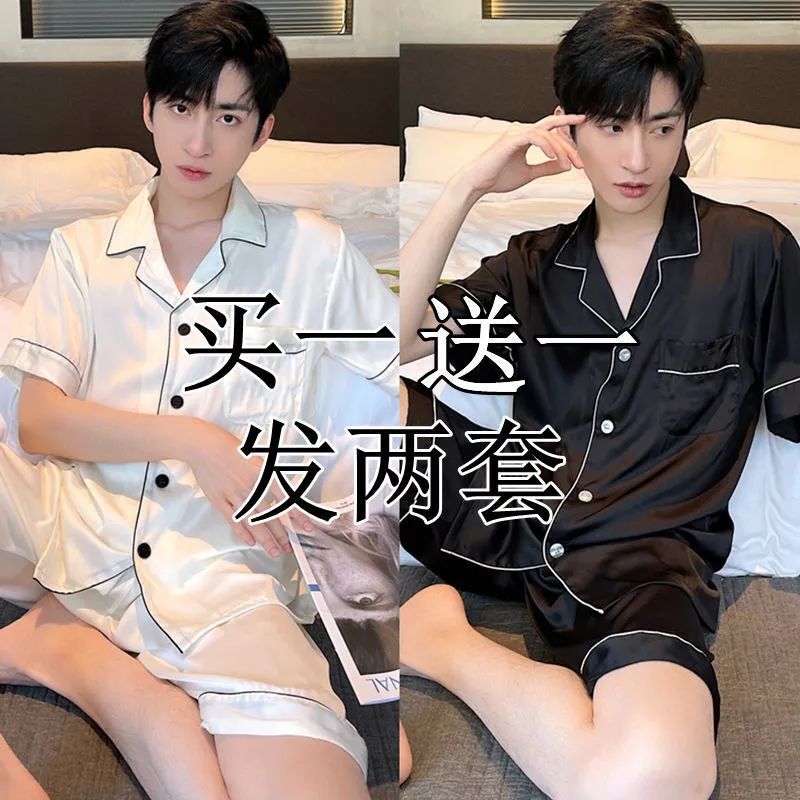 New Buy One Get One Free Men's Pajamas Summer Ice Silk Cool Summer Thin Short-Sleeved Shorts Large Size Home Clothes New Buy One Get One Free Men's Pajamas Summer Ice Silk Cool Summer Thin Short-Sleeved Shorts Large Size Home Clothes