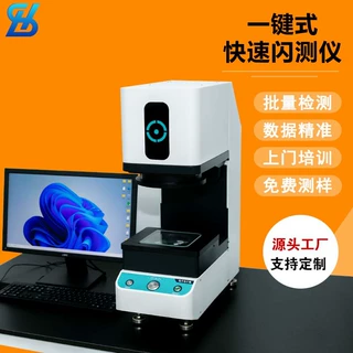 一键式闪测仪 工件无需定位 冲压端子塑胶小件批量尺寸检测设备